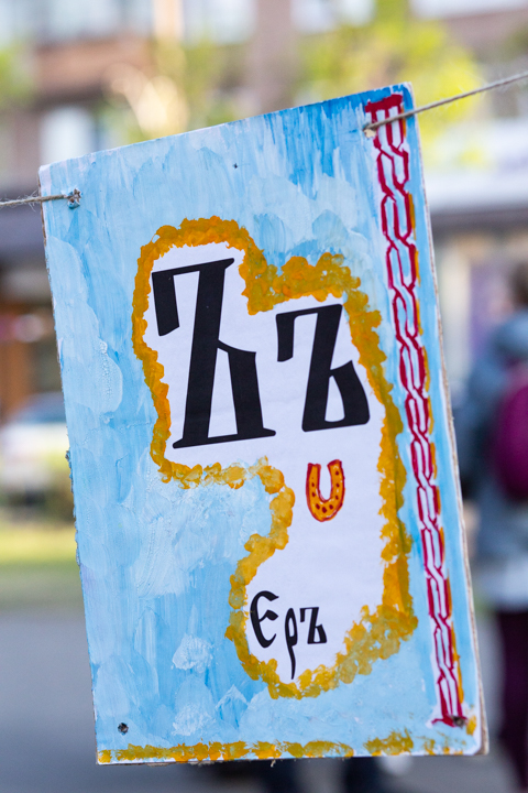 День славянской письменности и культуры отметили в городе Братске