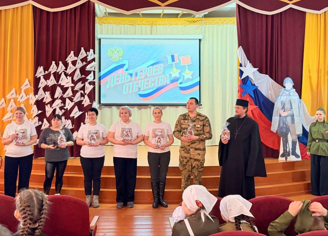День Героев Отечества
